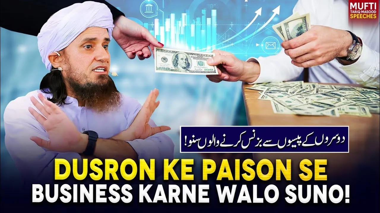 Dusron Ke Paison Se Bussiness Karne Walo Suno  | Mufti Tariq Masood Speeches